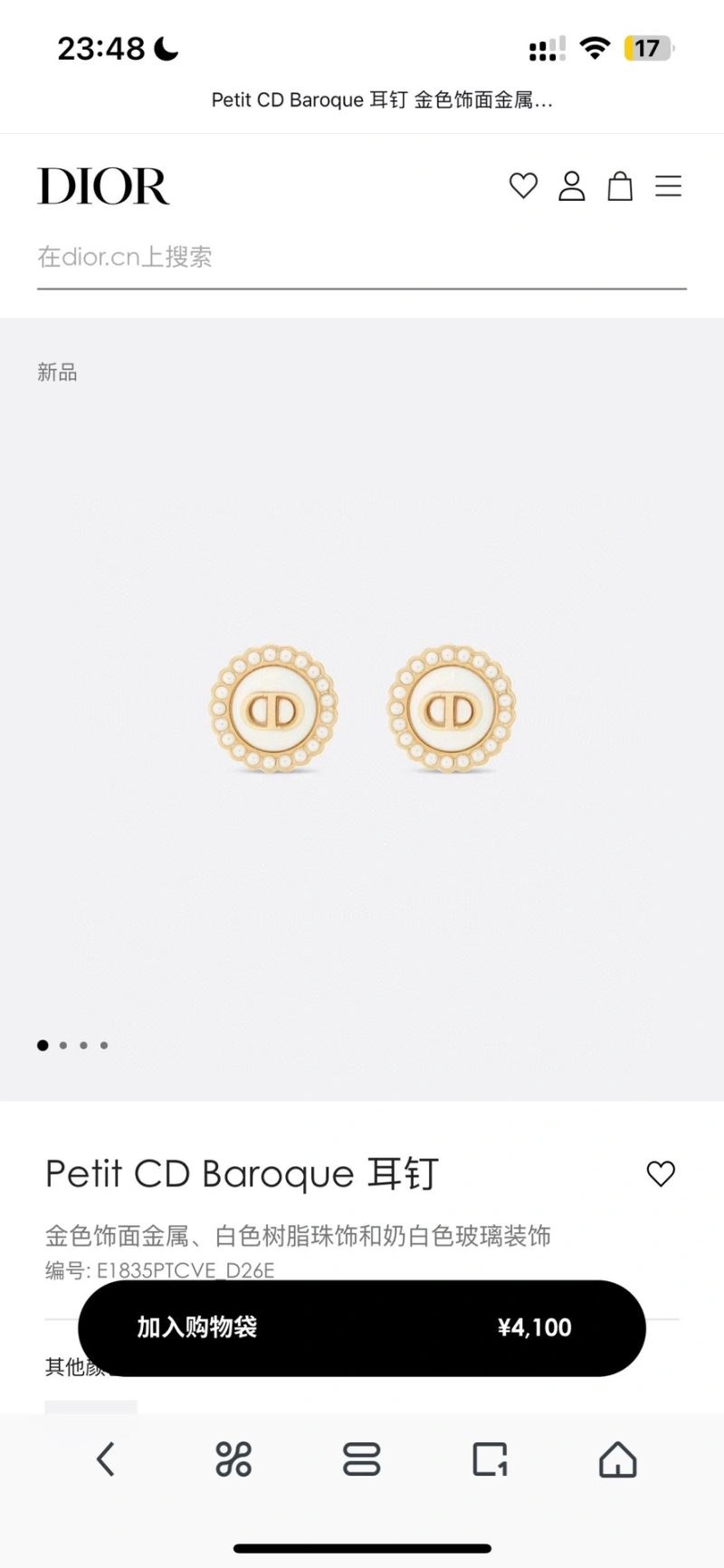 Christian Dior Earrings Versatile 235558