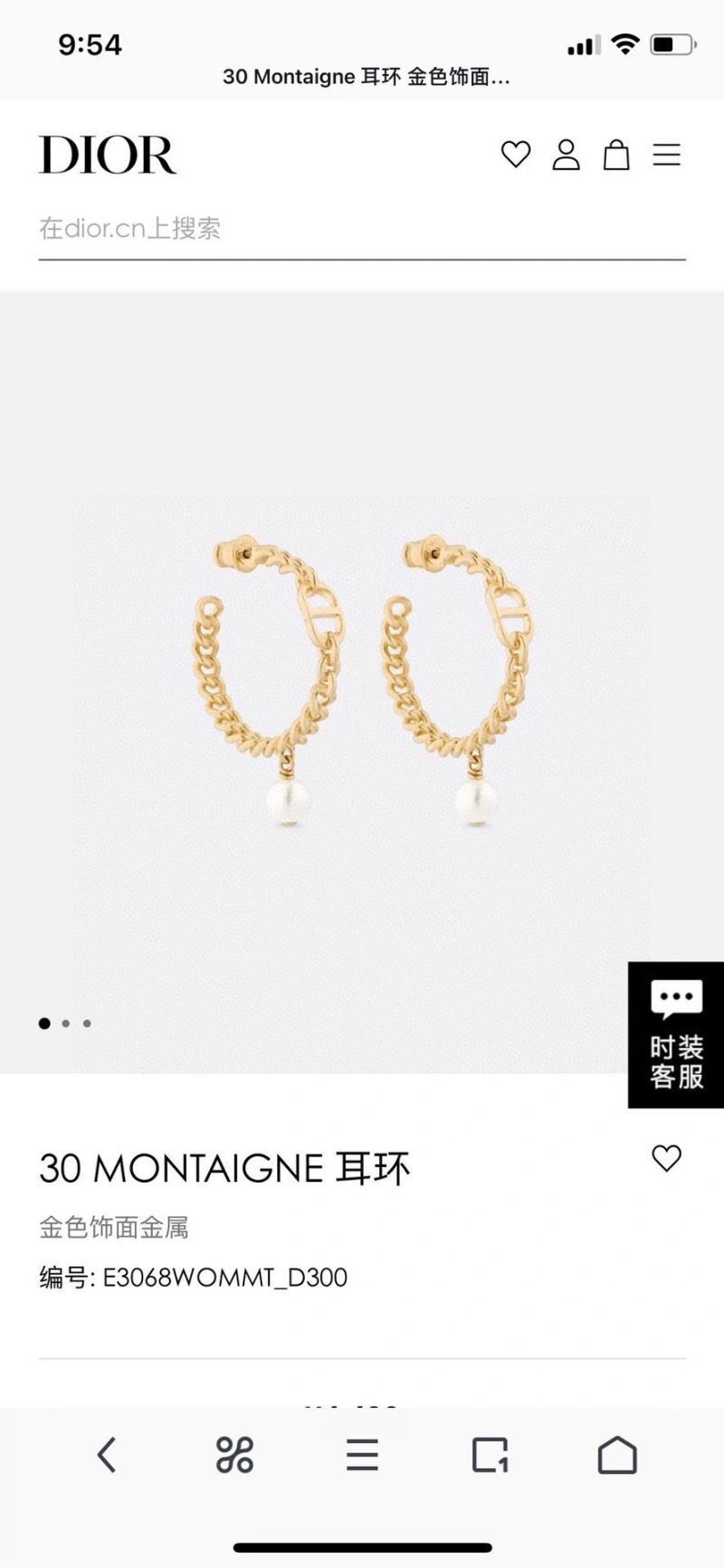Bright Christian Dior Earrings 235536