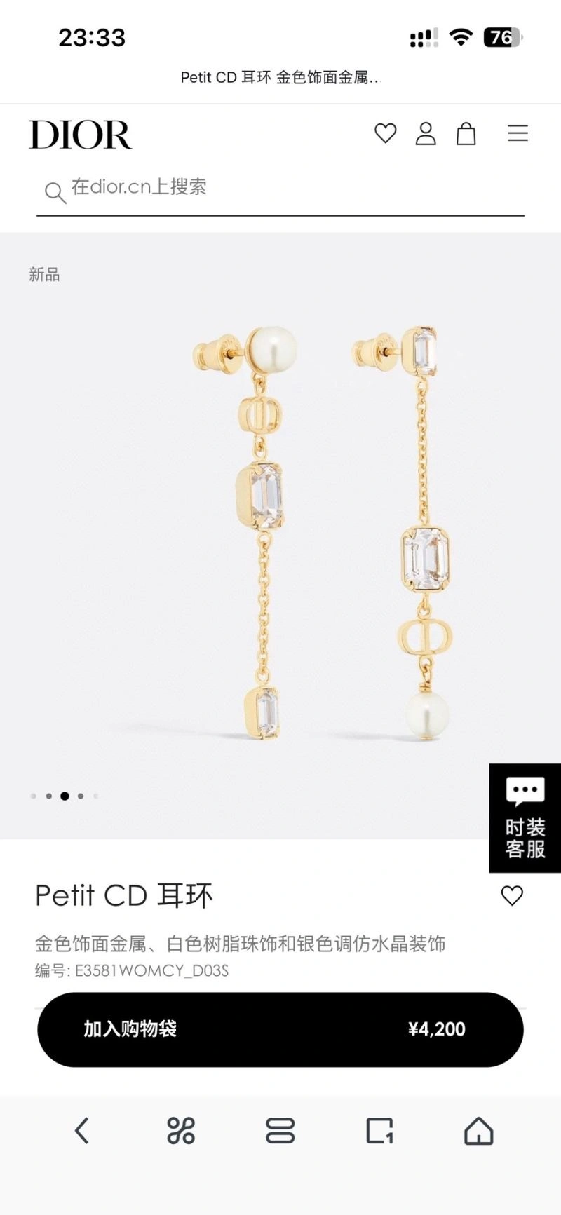 SmoothTexture Christian Dior Earrings 235526