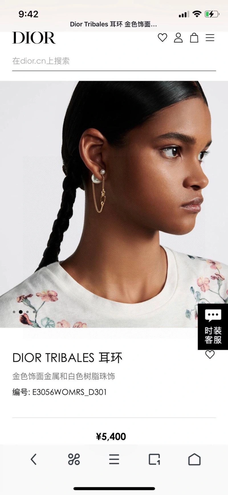 Christian Dior Earrings Trendsetting 235328
