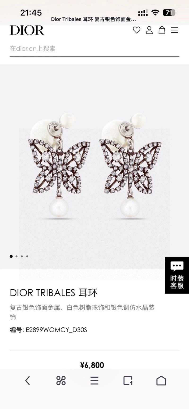 Christian Dior Earrings Lightweight 235316