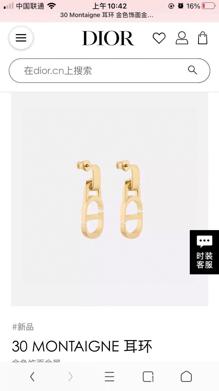 ModernLook Christian Dior Earrings 235297