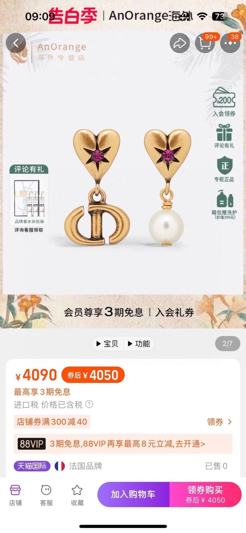 Christian Dior Earrings Effortless 235283