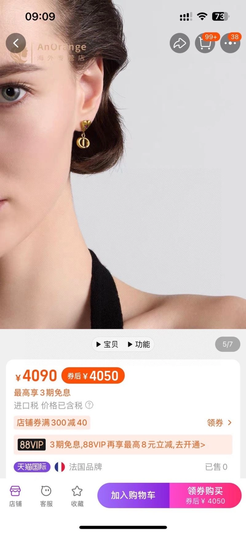 Christian Dior Earrings Effortless 235283