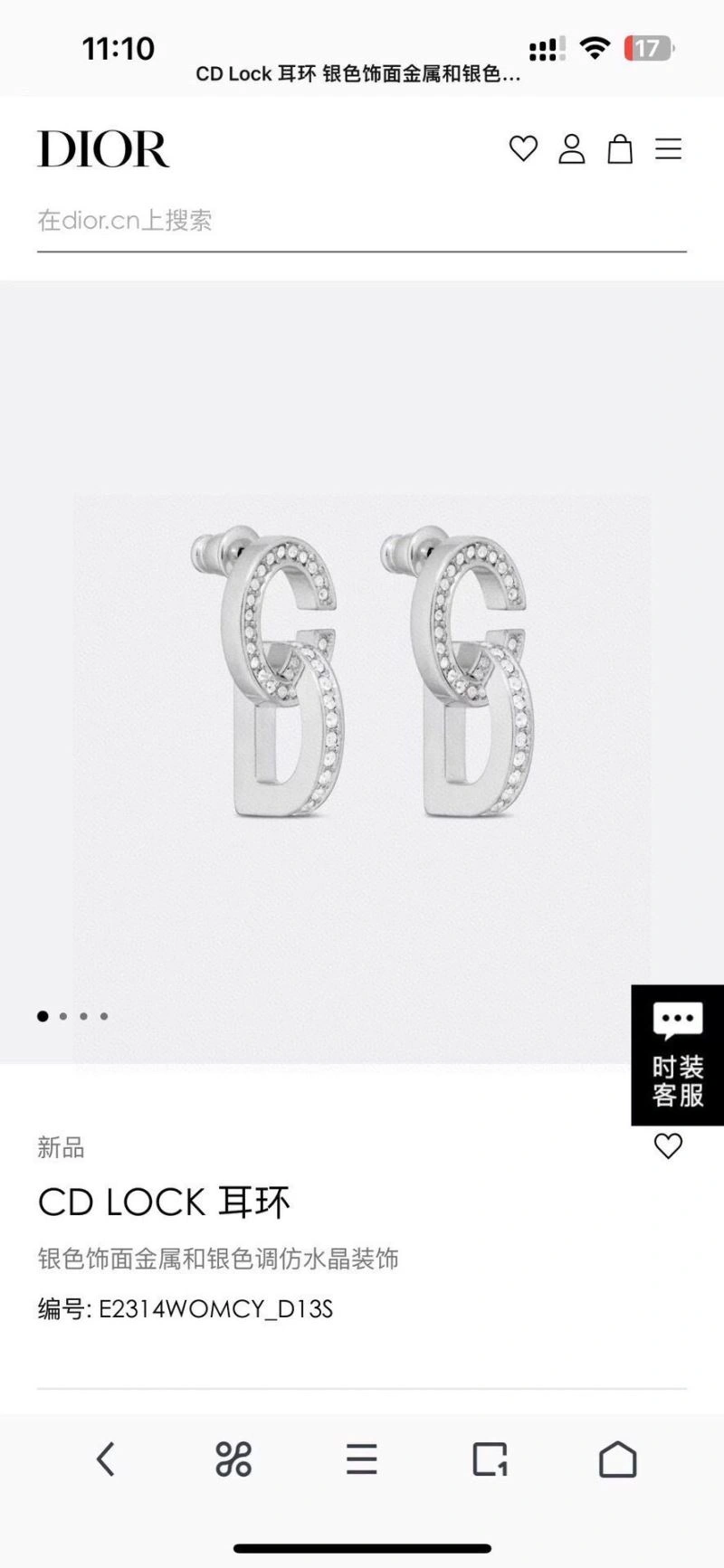 Functional Christian Dior Earrings 235075