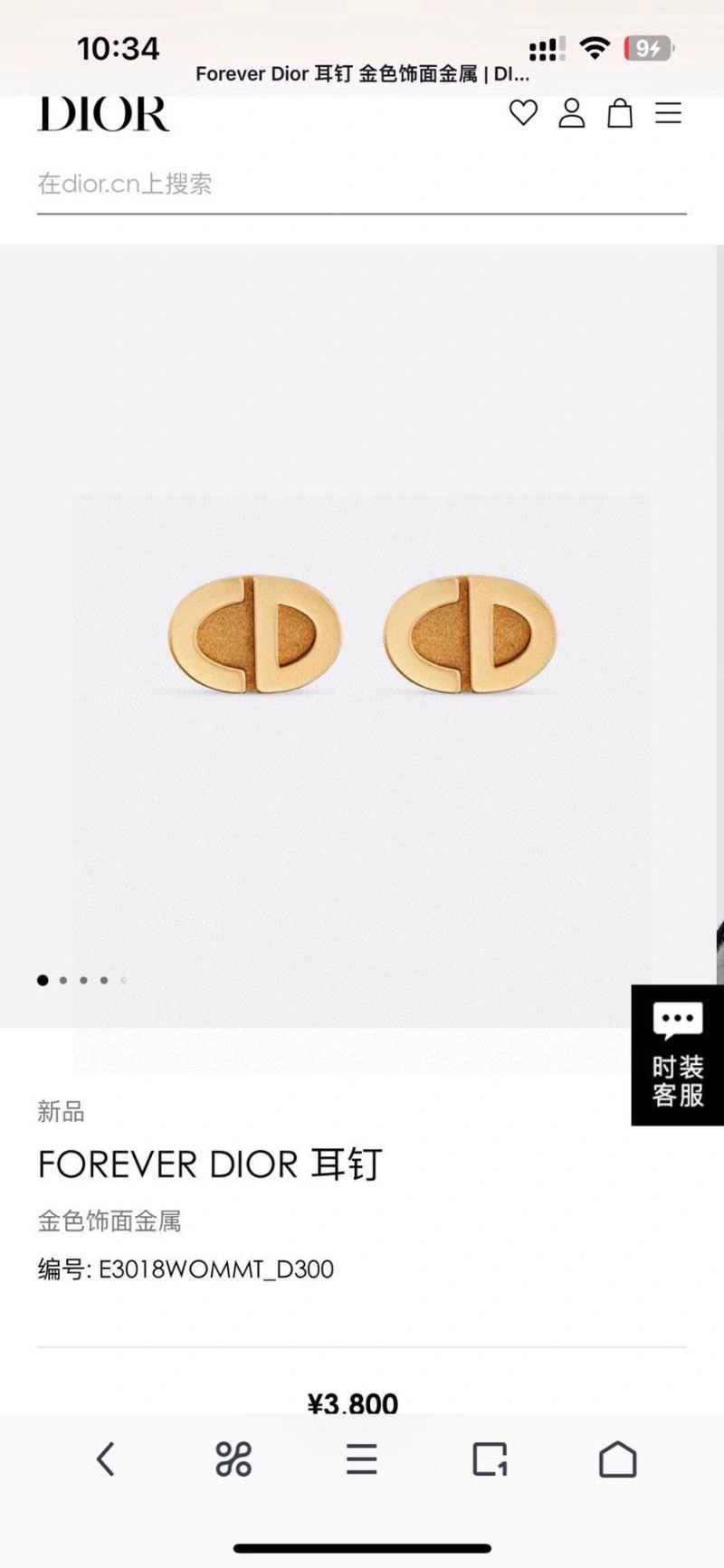 Christian Dior Earrings Thermal 235039