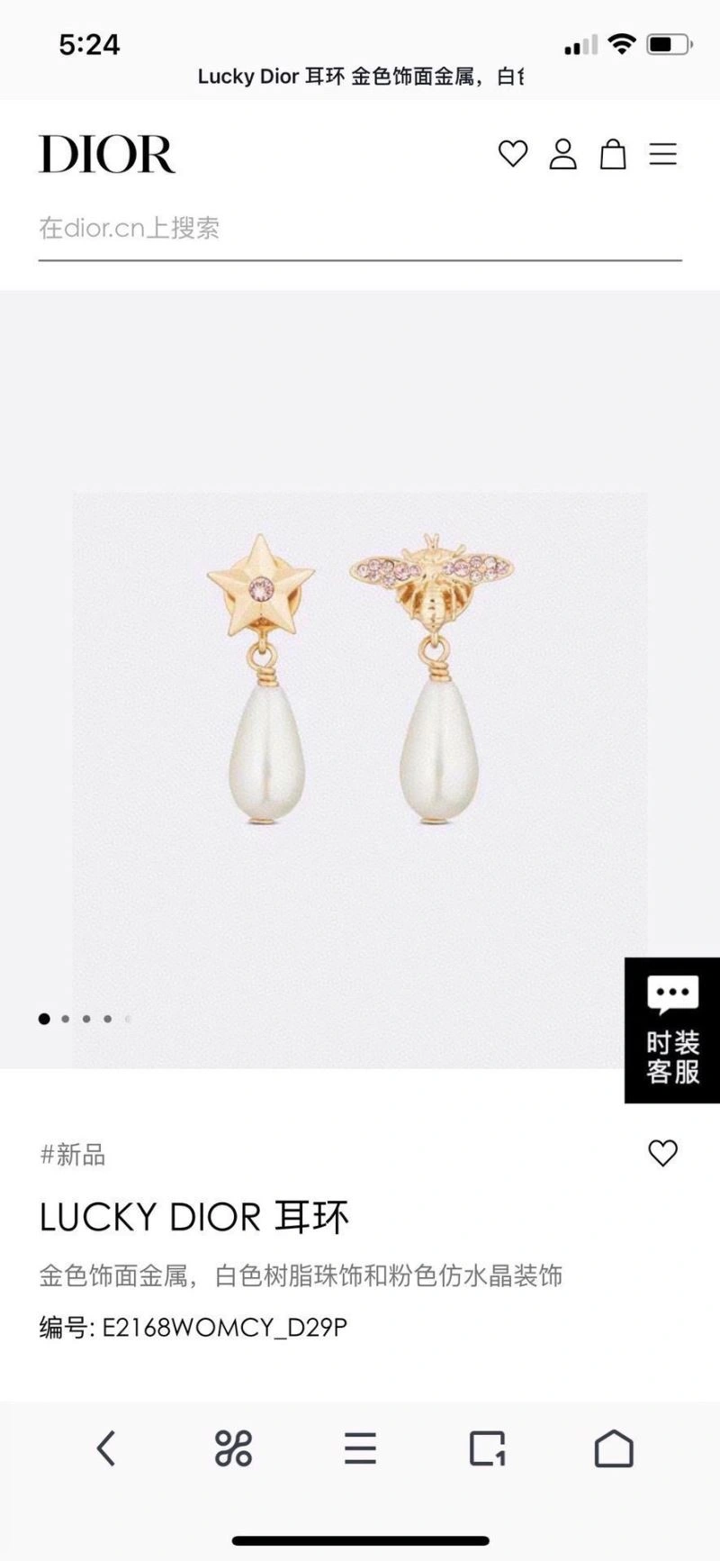 Christian Dior Earrings UrbanChic 235011