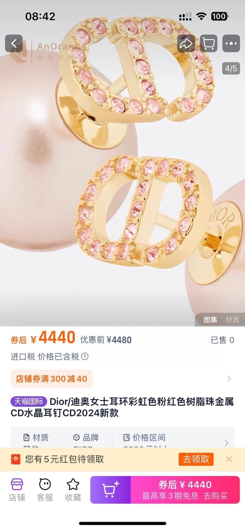 Christian Dior Earrings Contemporary 235044