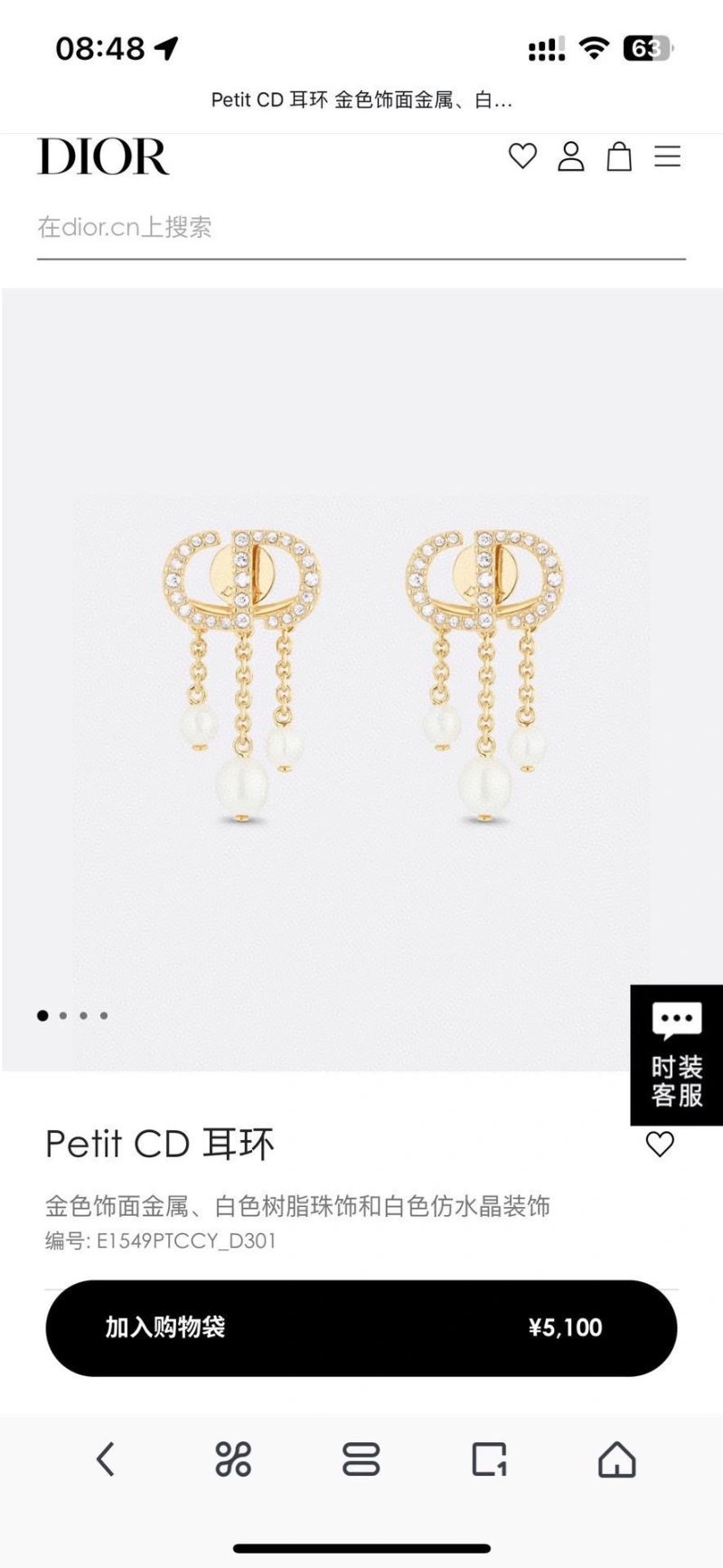 Christian Dior Earrings SmoothTexture 234955