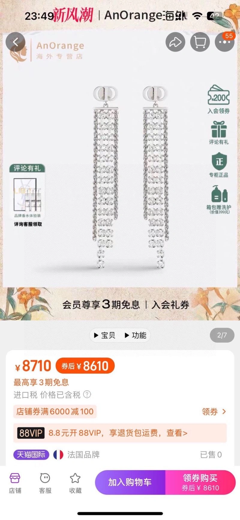 Christian Dior Earrings WellDesigned 234932