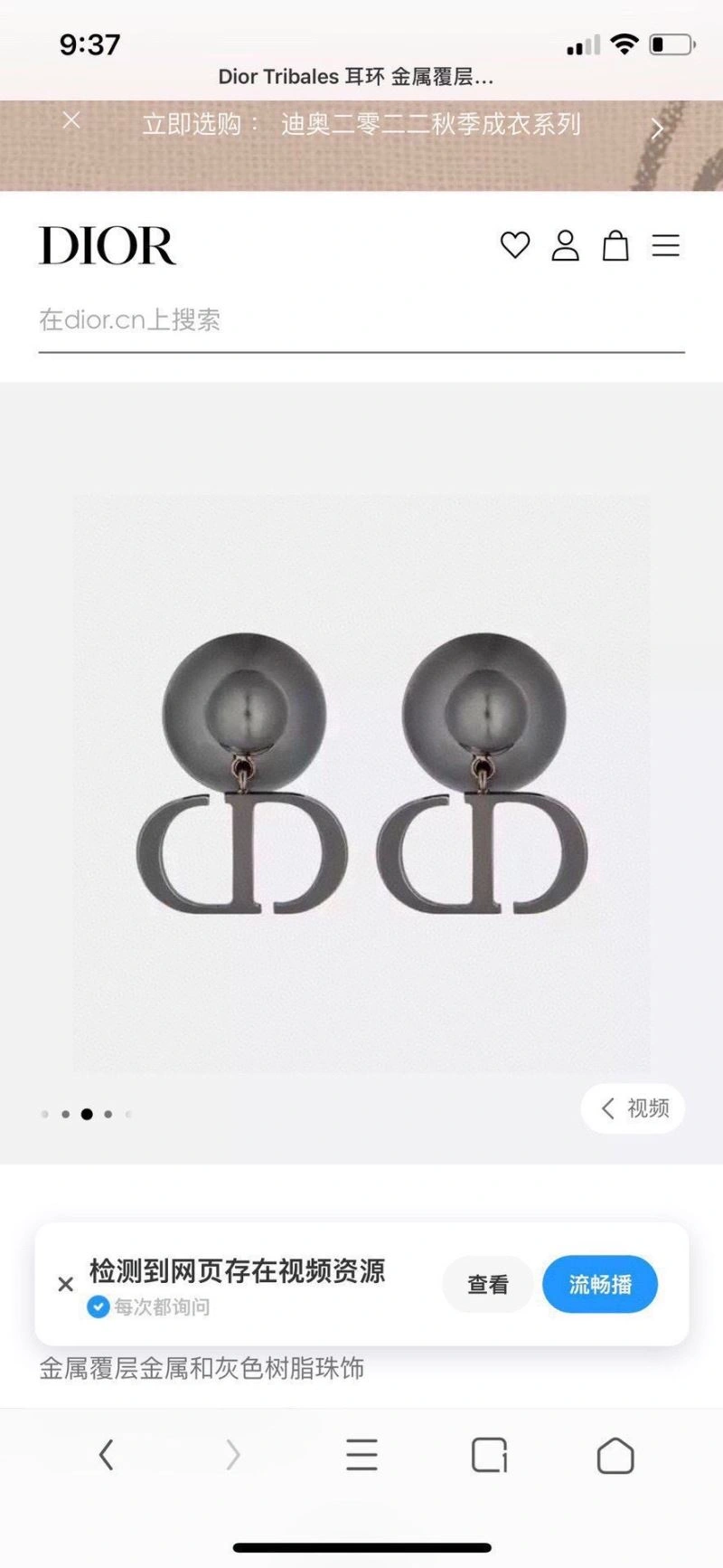 Christian Dior Earrings Vibrant 234878