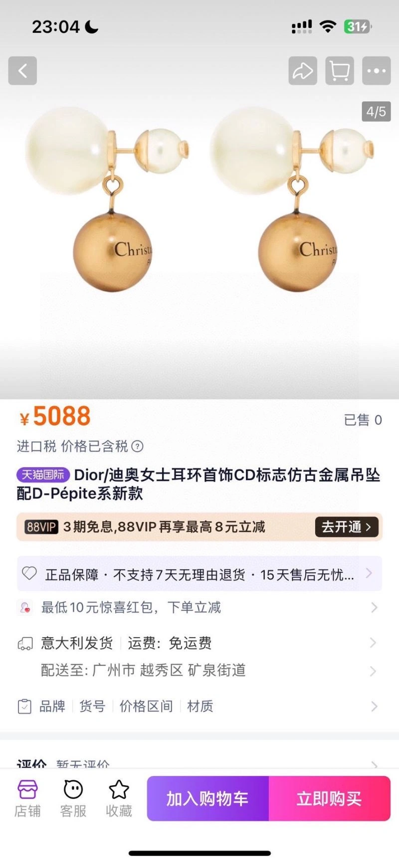 Christian Dior Earrings Upgraded 234639