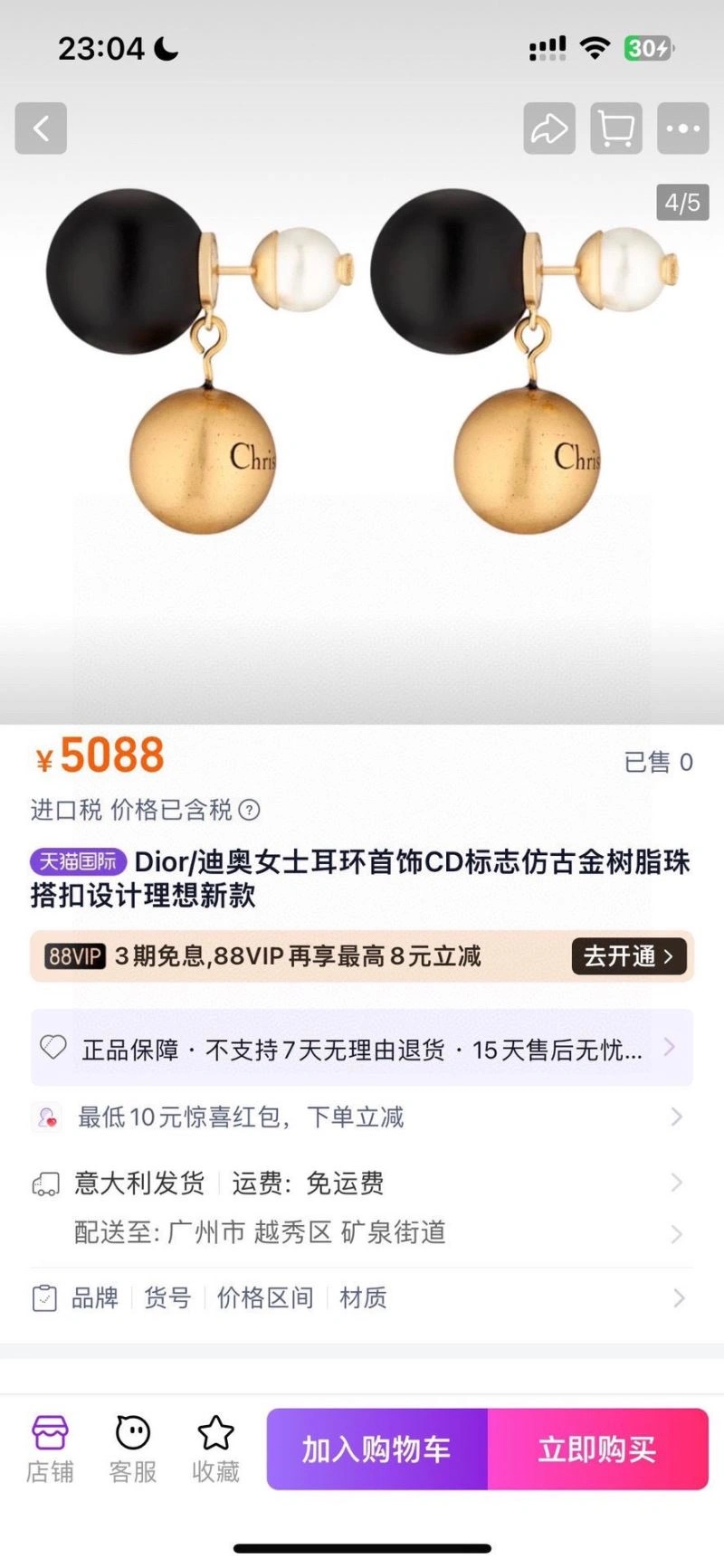 Christian Dior Earrings Upgraded 234639