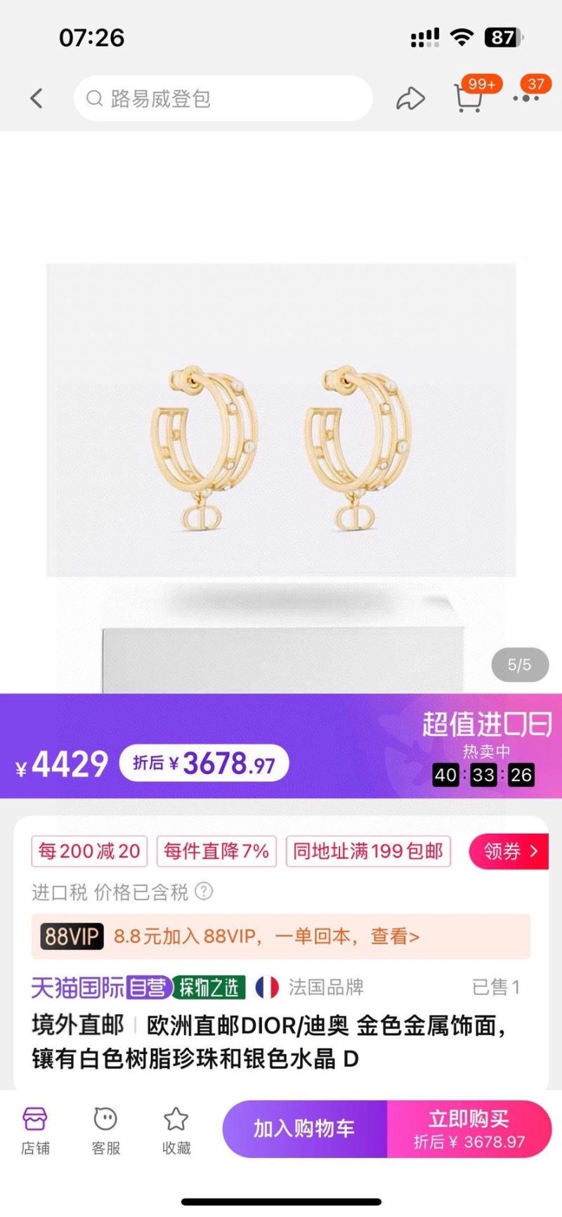 Christian Dior Earrings ModernLook 234529