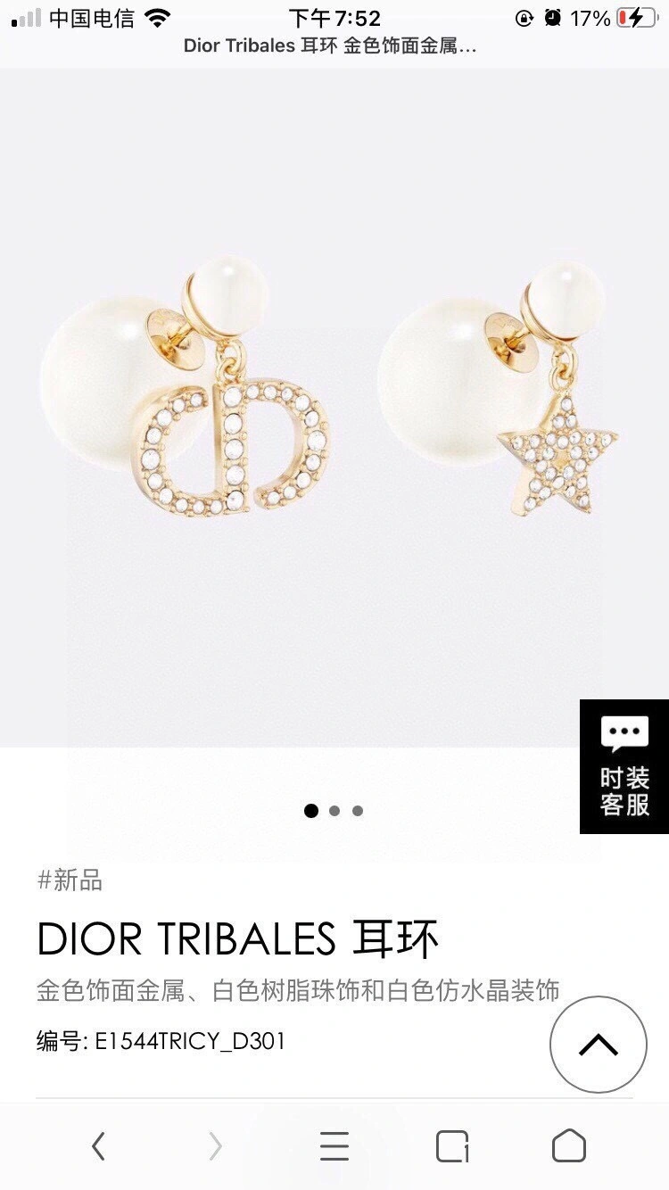 Christian Dior Earrings WrinkleFree 234476