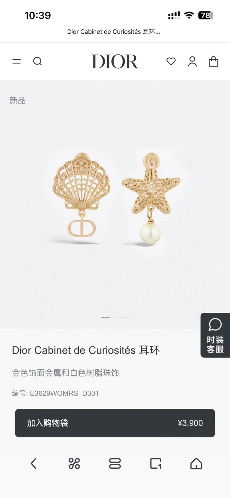 OnTrend Christian Dior Earrings 234471
