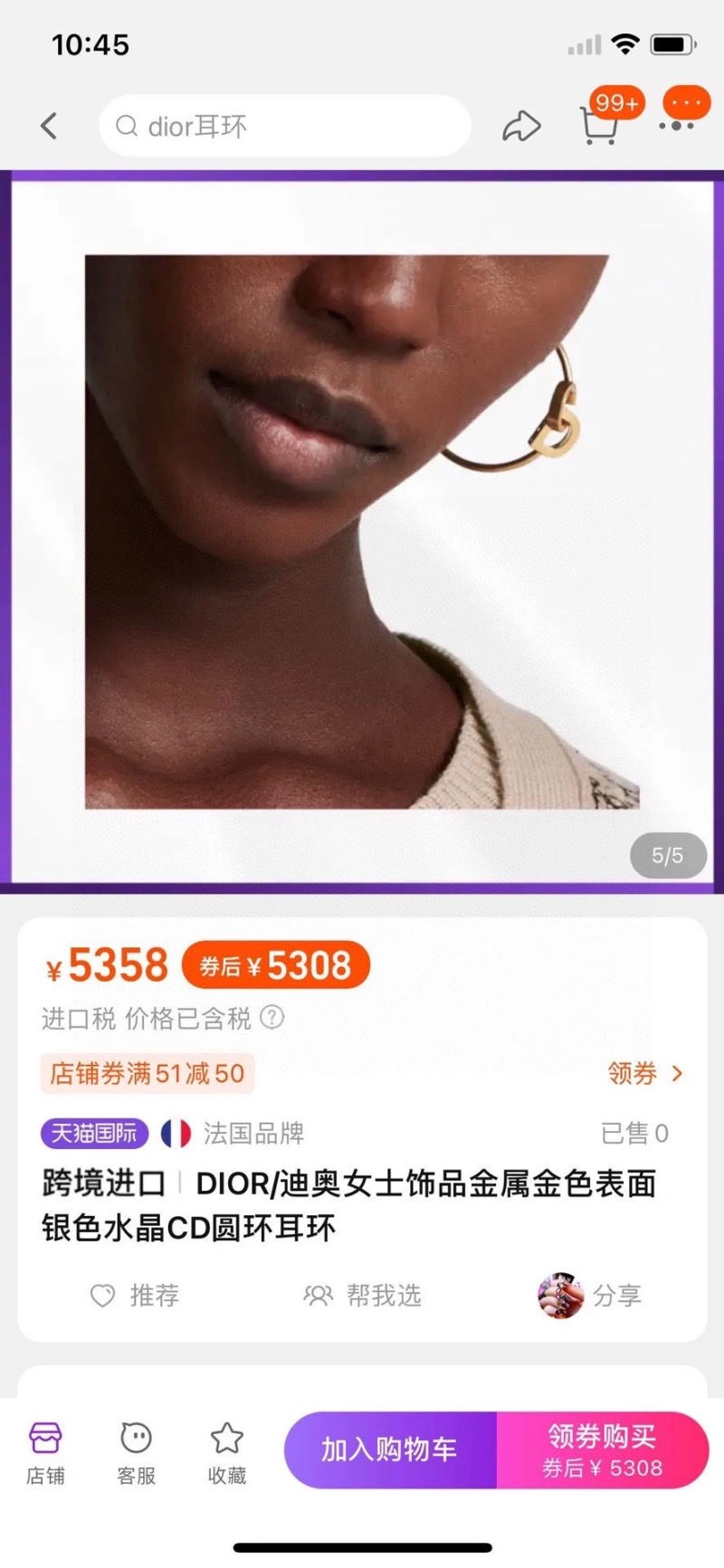 ModernLook Christian Dior Earrings 234440