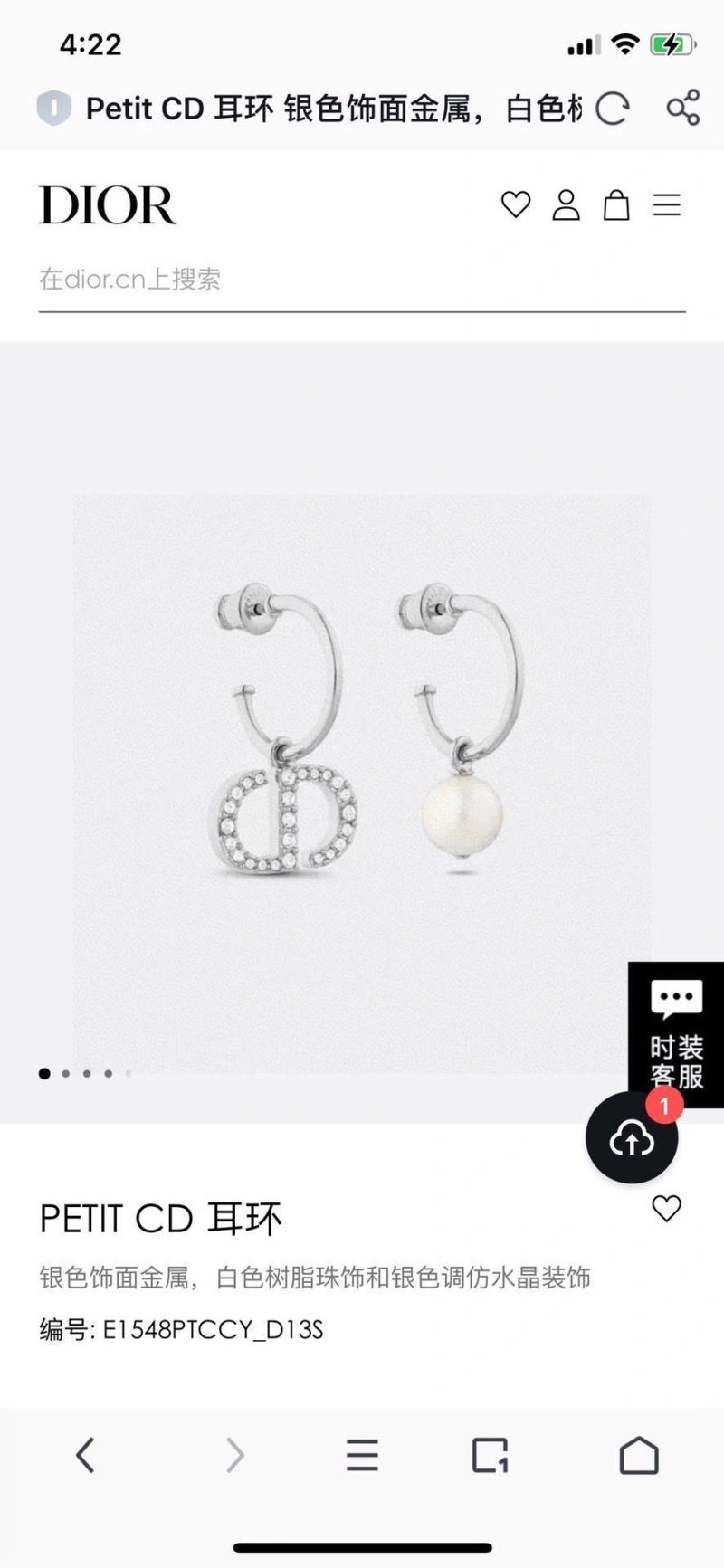 WrinkleFree Christian Dior Earrings 234436