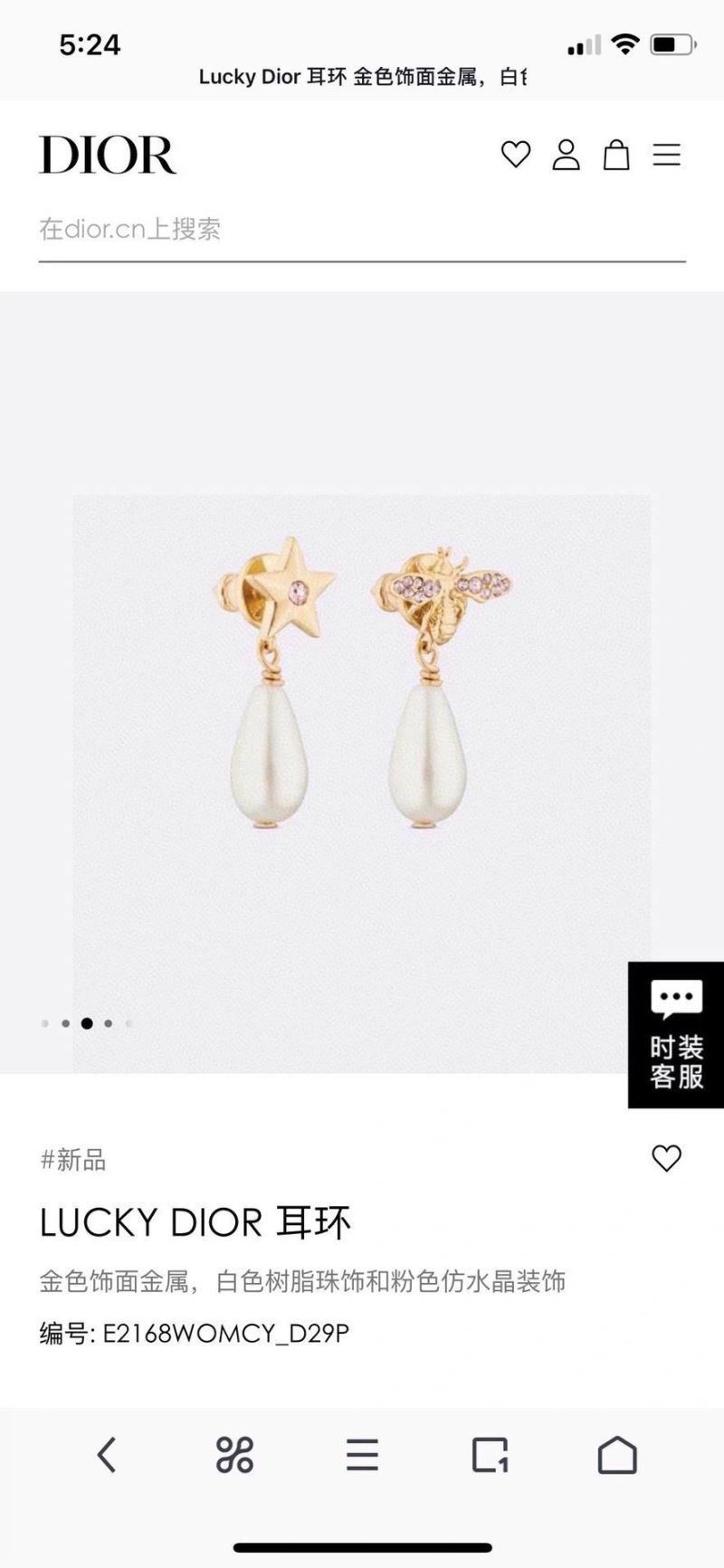 Christian Dior Earrings AllSeason 234246