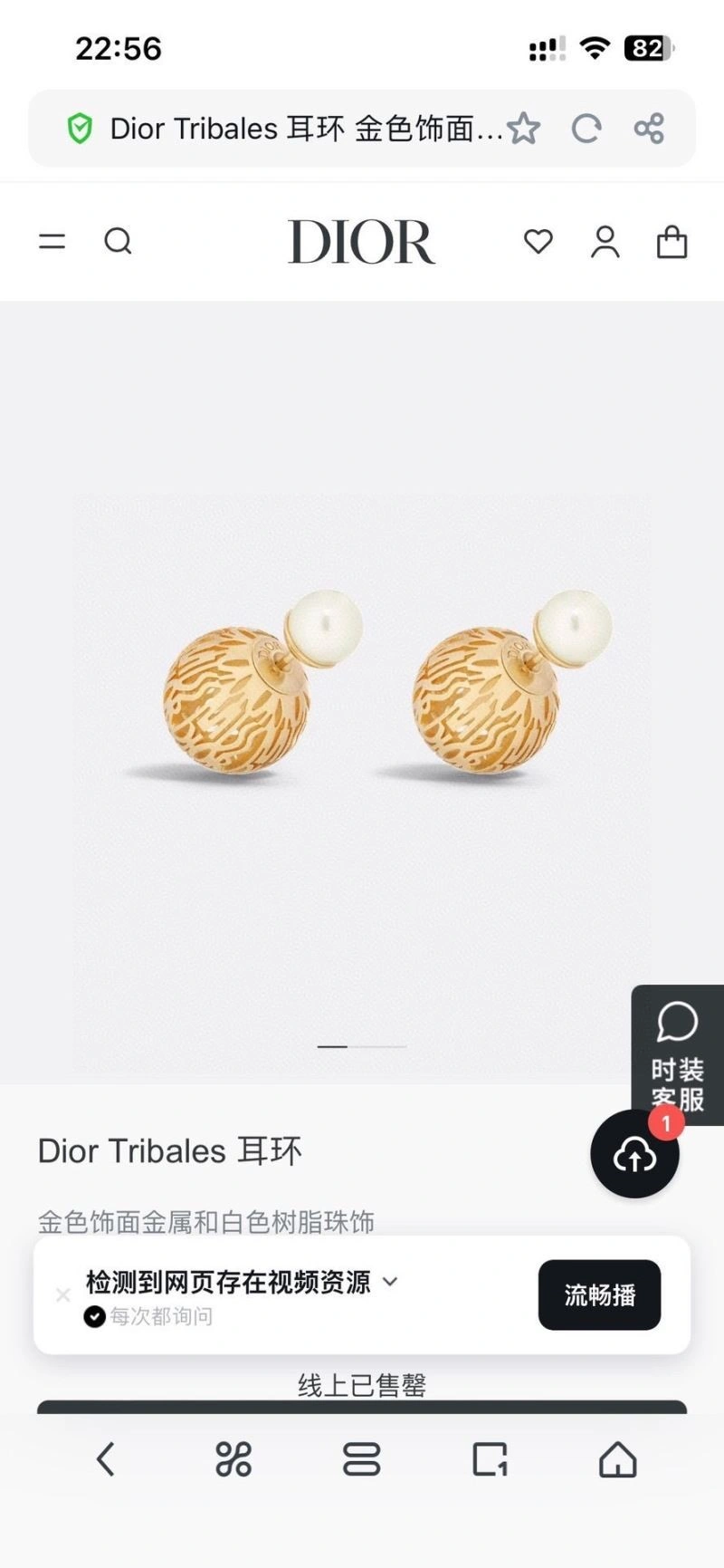 FashionForward Christian Dior Earrings 233954