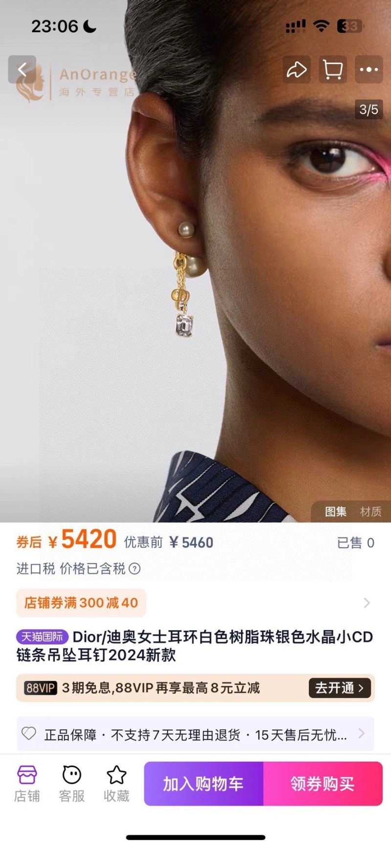 ComfortFit Christian Dior Earrings 233908