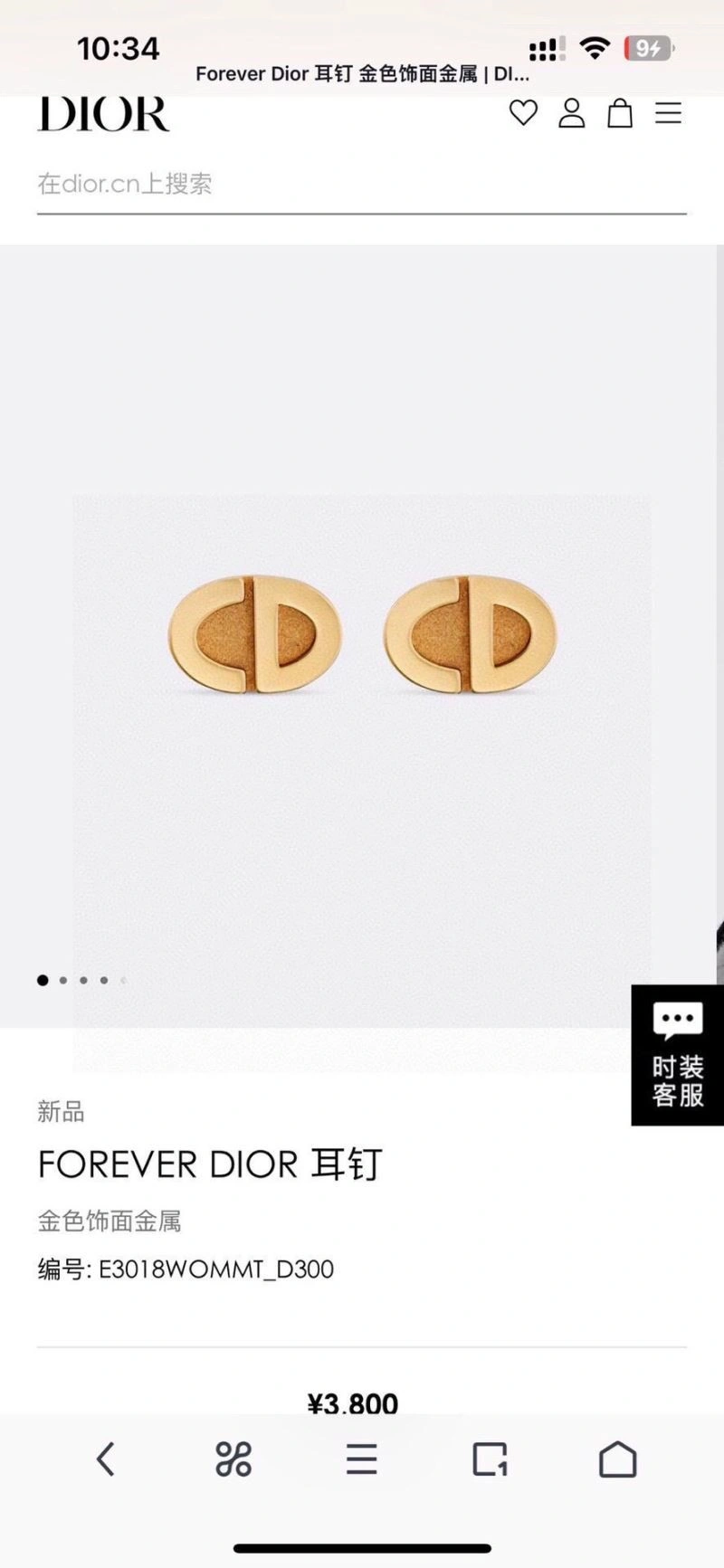 Christian Dior Earrings UrbanChic 233915