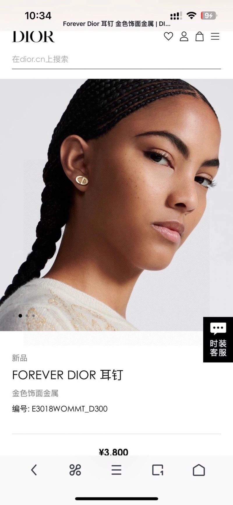 Christian Dior Earrings UrbanChic 233915