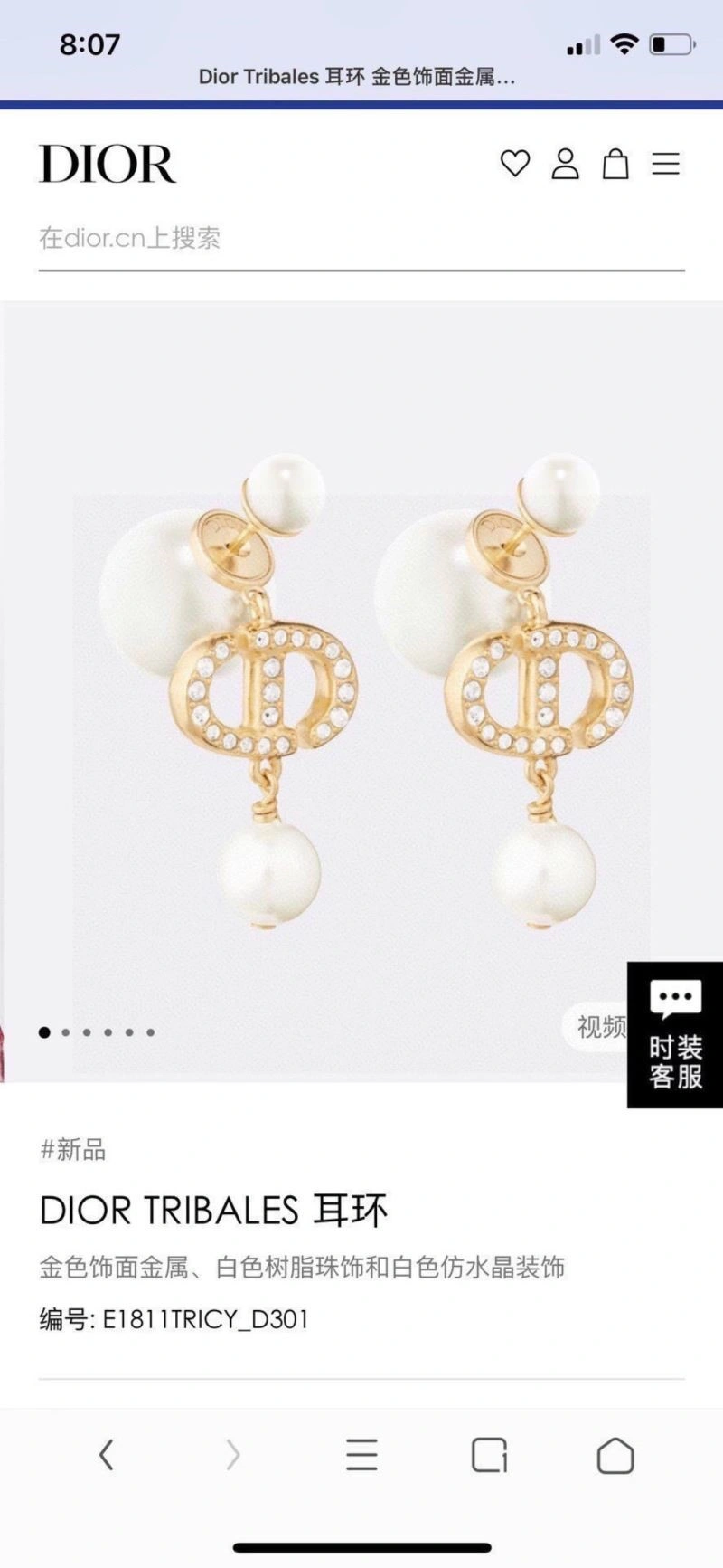 TopPick Christian Dior Earrings 233878