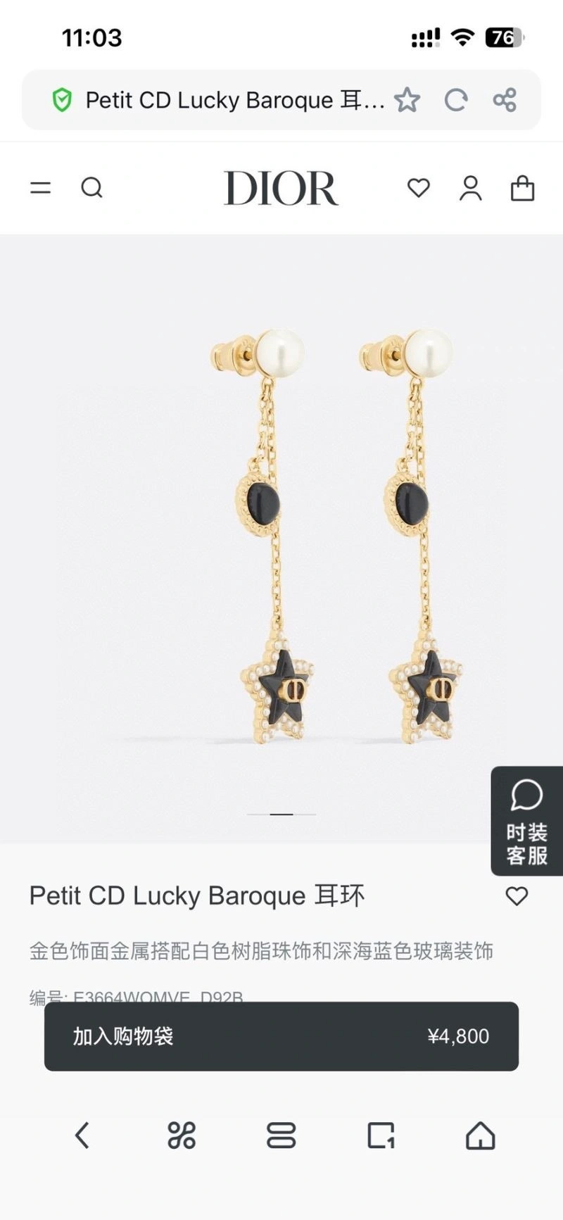 Christian Dior Earrings Snug 233835