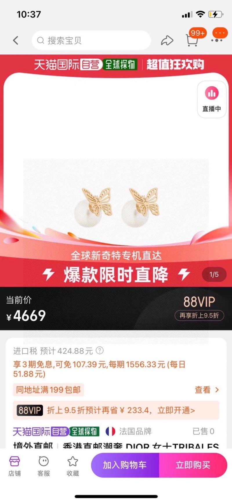 Christian Dior Earrings EasyCare 233623