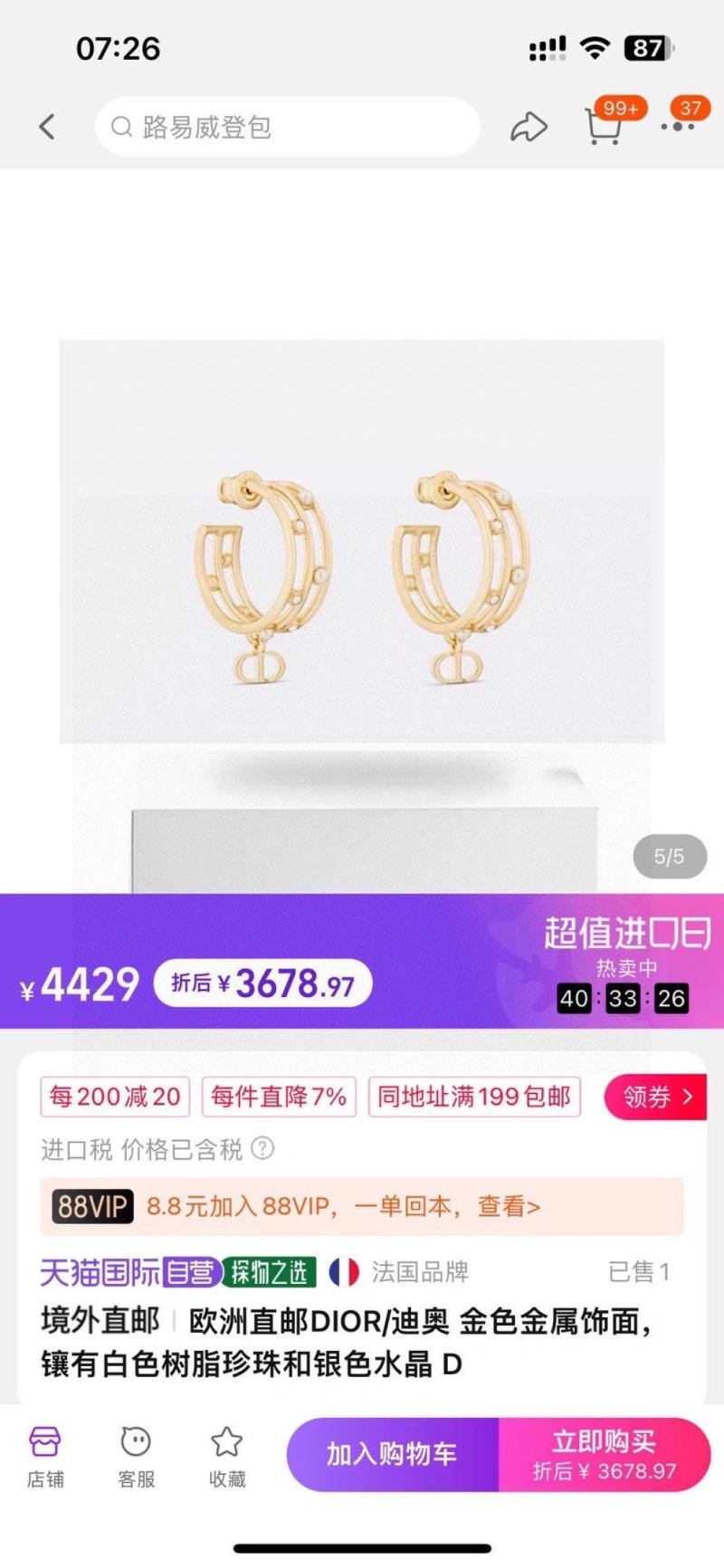 Christian Dior Earrings Flexible 233657