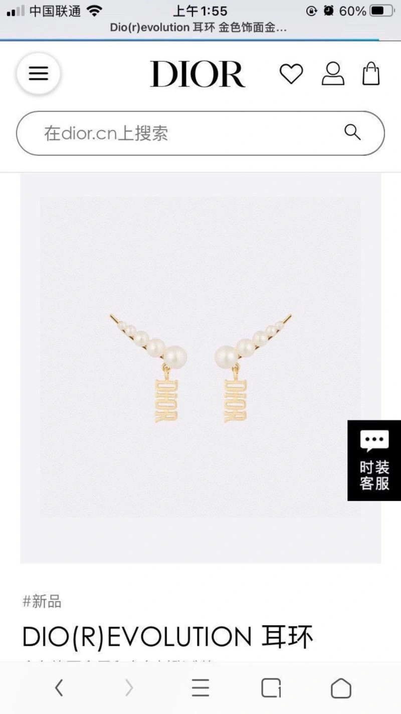 Christian Dior Earrings SmoothTexture 233522