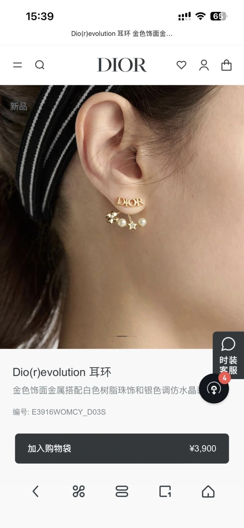 FreshLook Christian Dior Earrings 233494