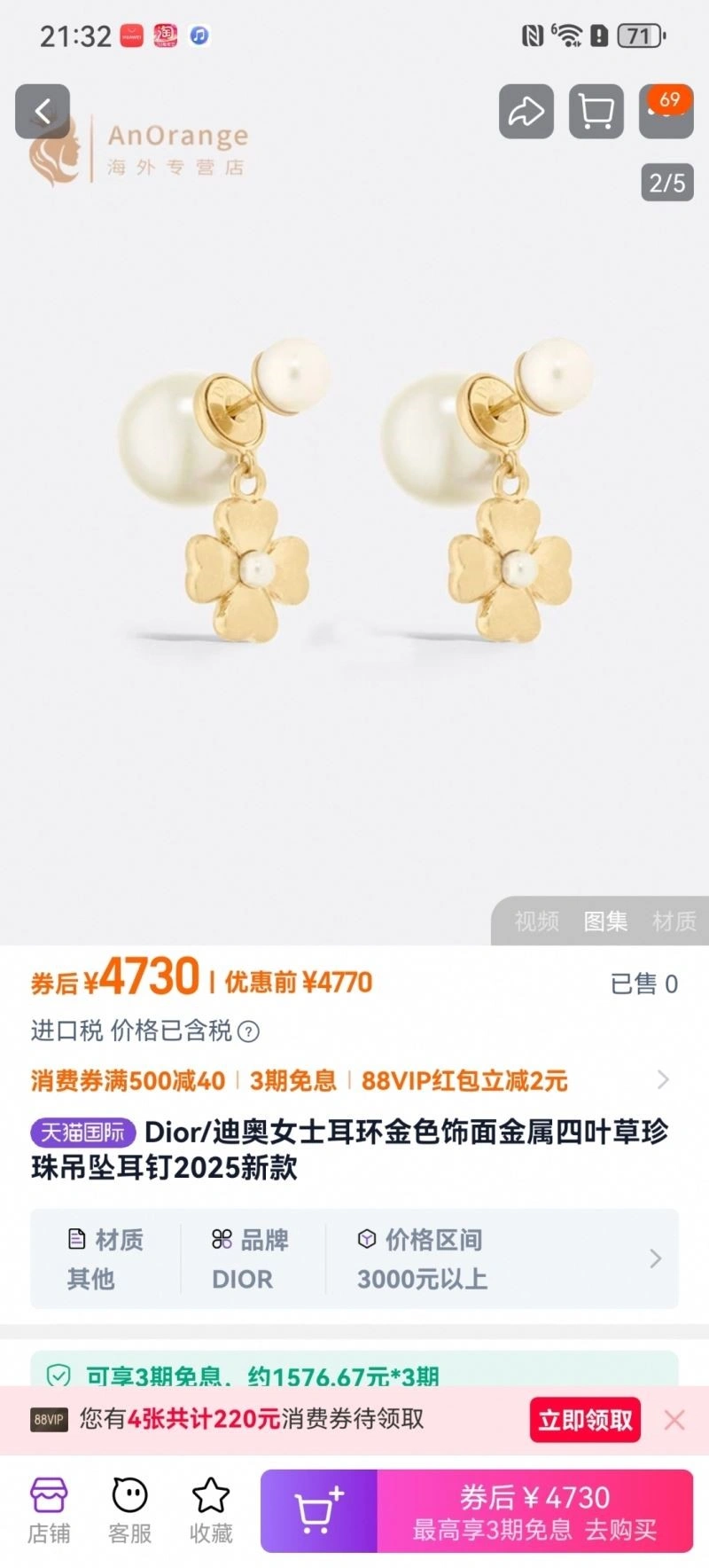 Christian Dior Earrings SunProtective 233499