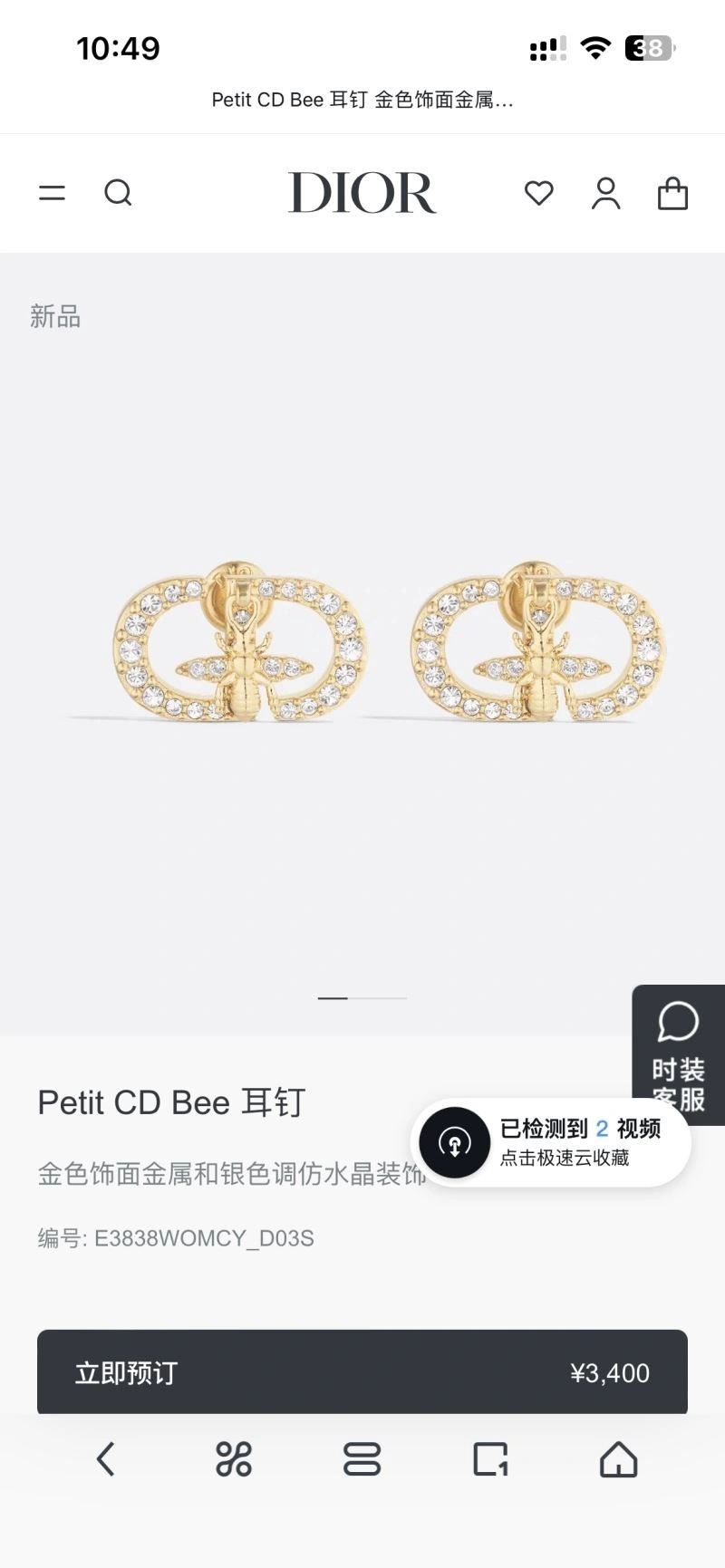 Snug Christian Dior Earrings 233441