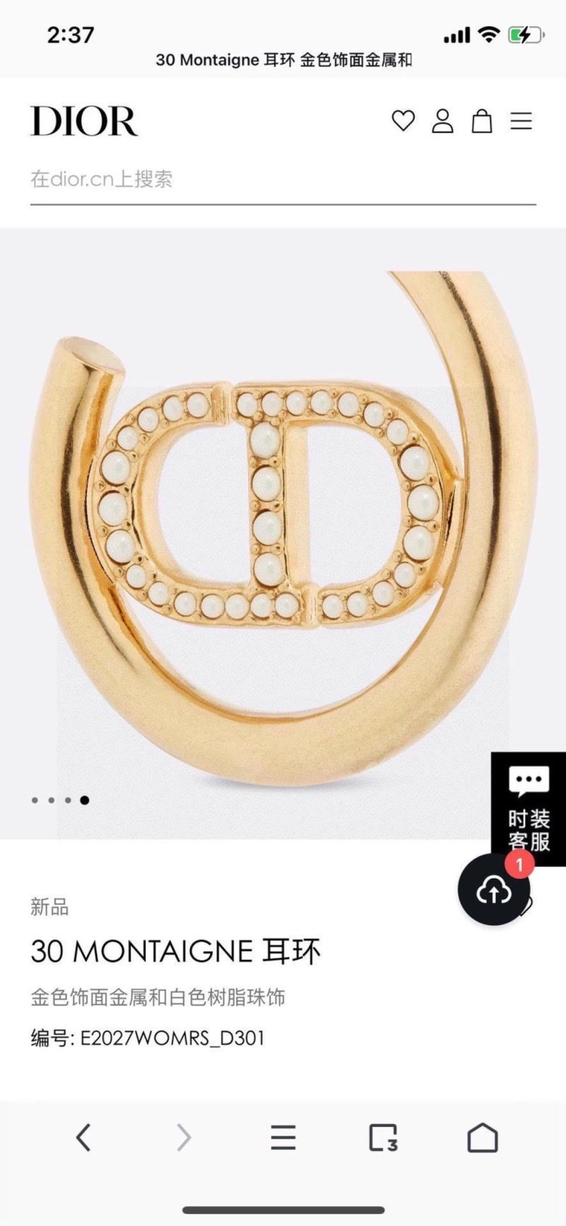 Christian Dior Earrings Thermal 233436