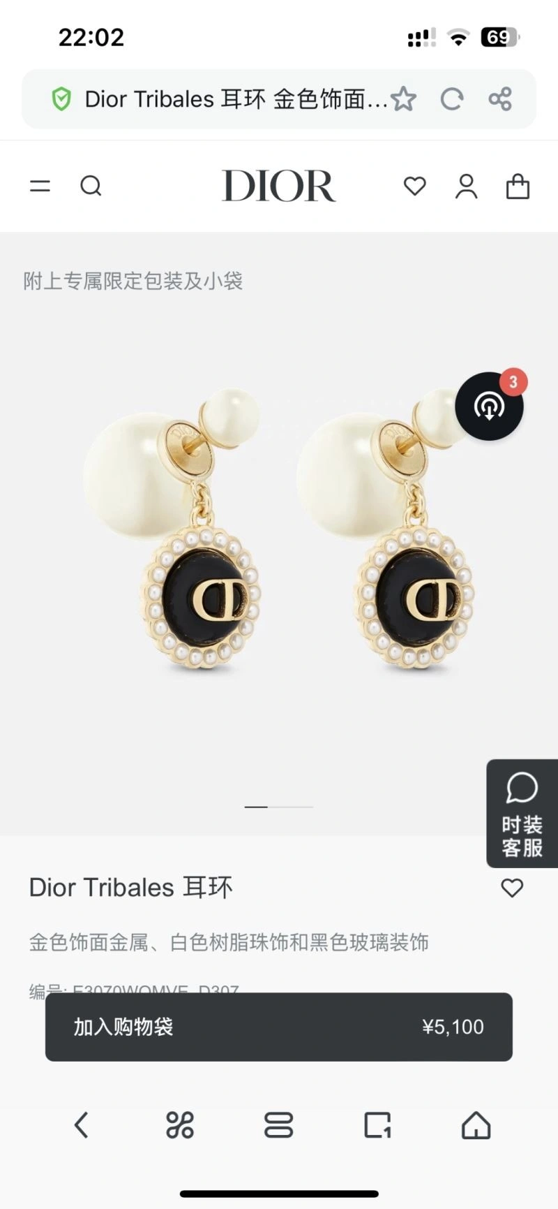 Christian Dior Earrings Contemporary 233442