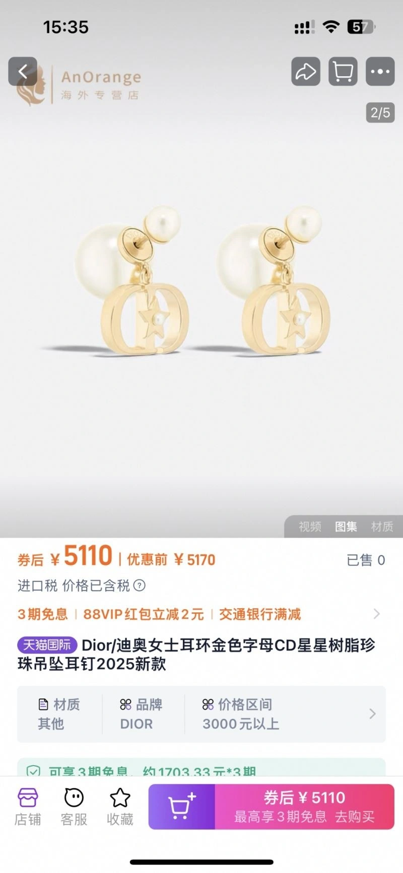 SoftTouch Christian Dior Earrings 233240
