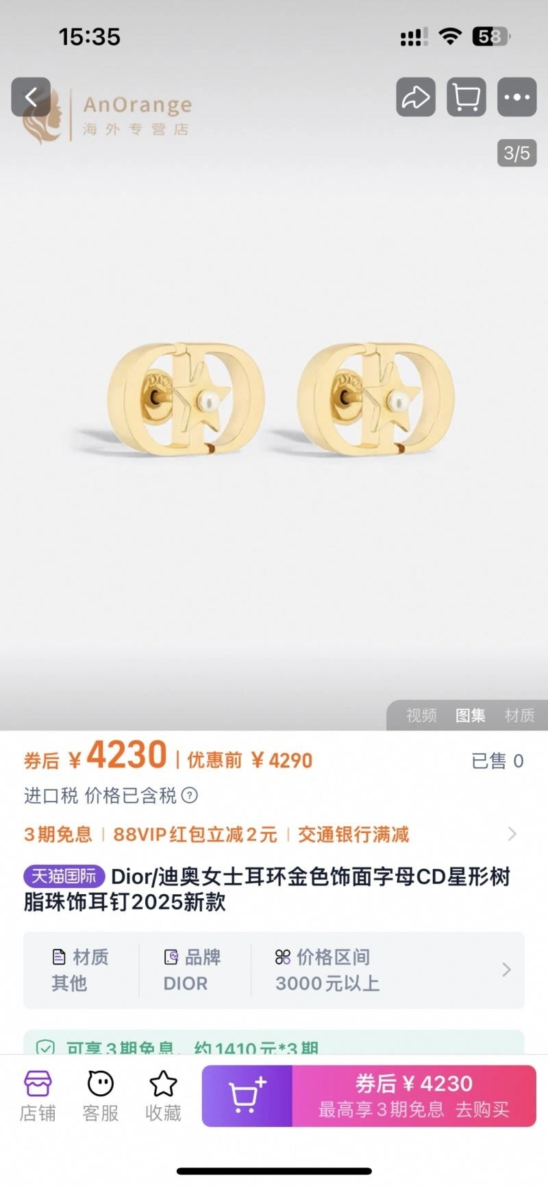 Durable Christian Dior Earrings 233209