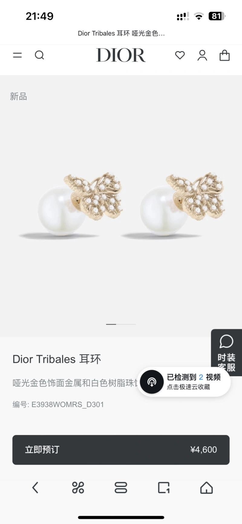 Christian Dior Earrings Elegant 233216