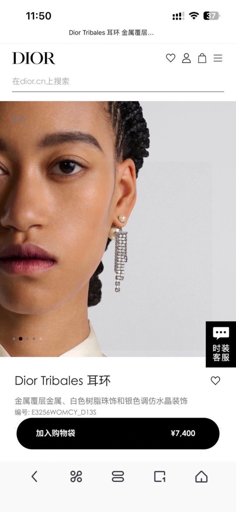 Christian Dior Earrings WeatherProof 233182