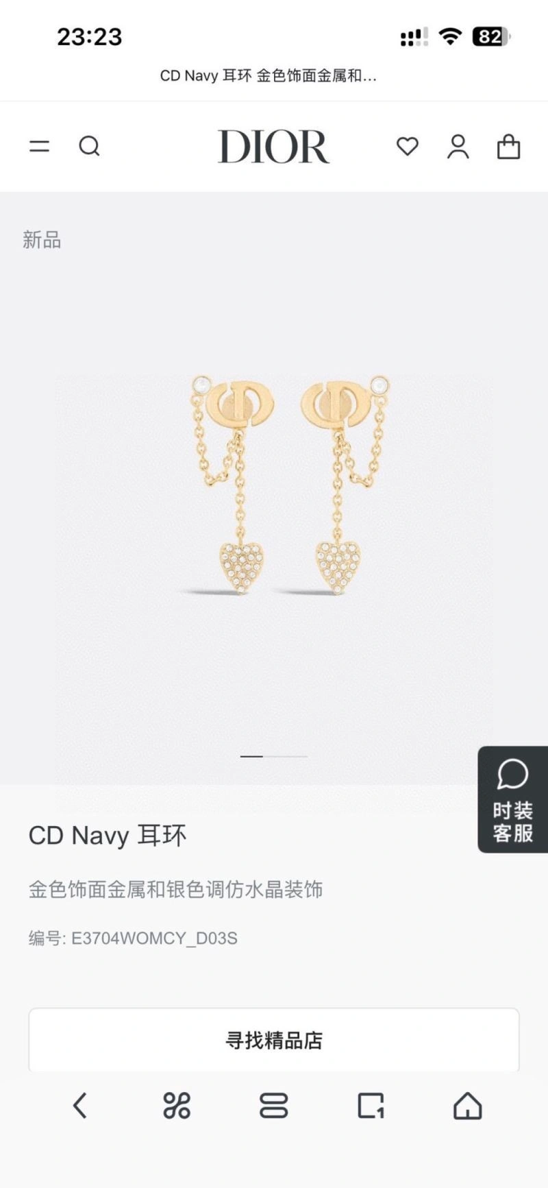 Christian Dior Earrings Comfortable 233170