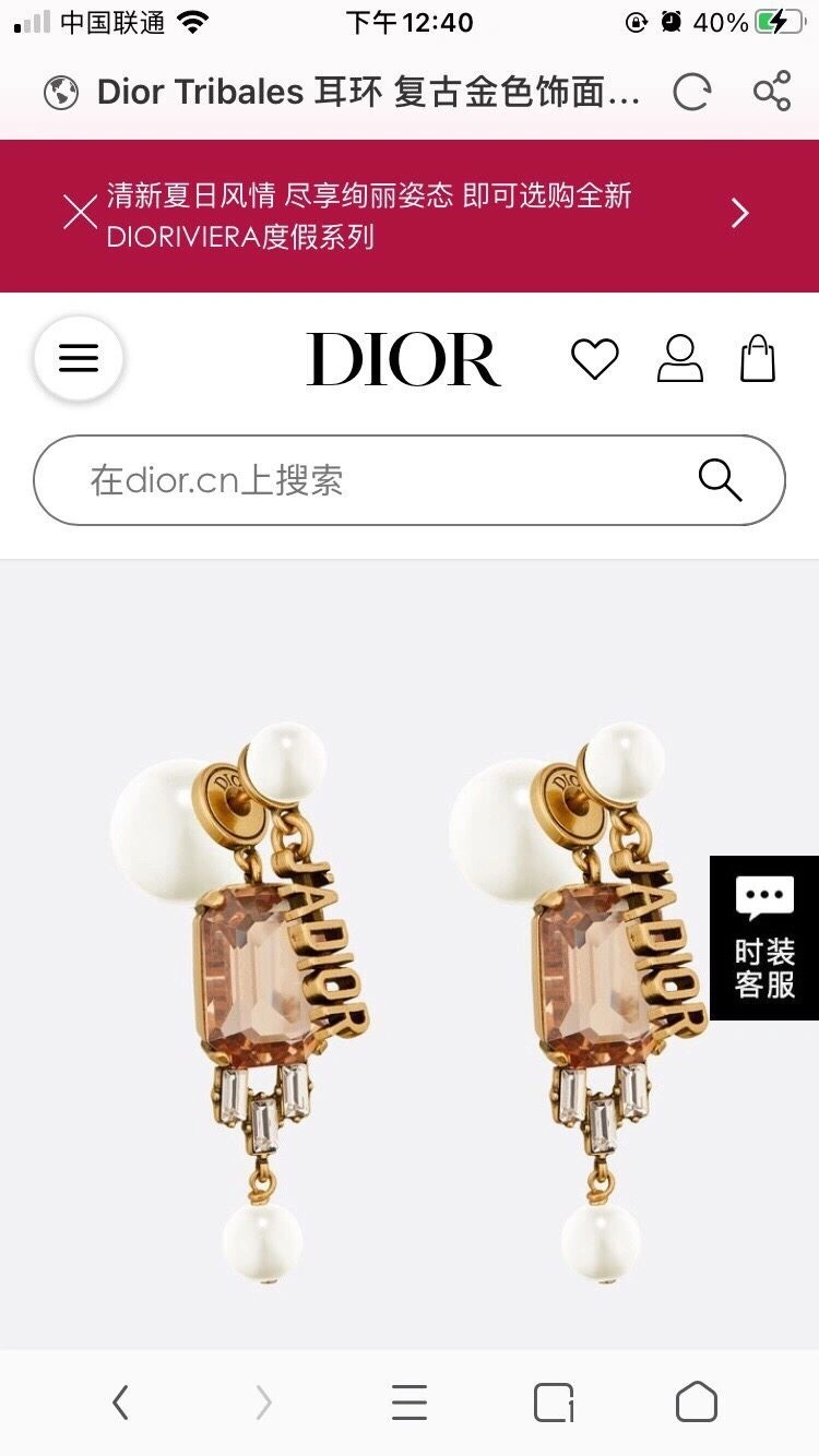 Christian Dior Earrings Sophisticated 233222
