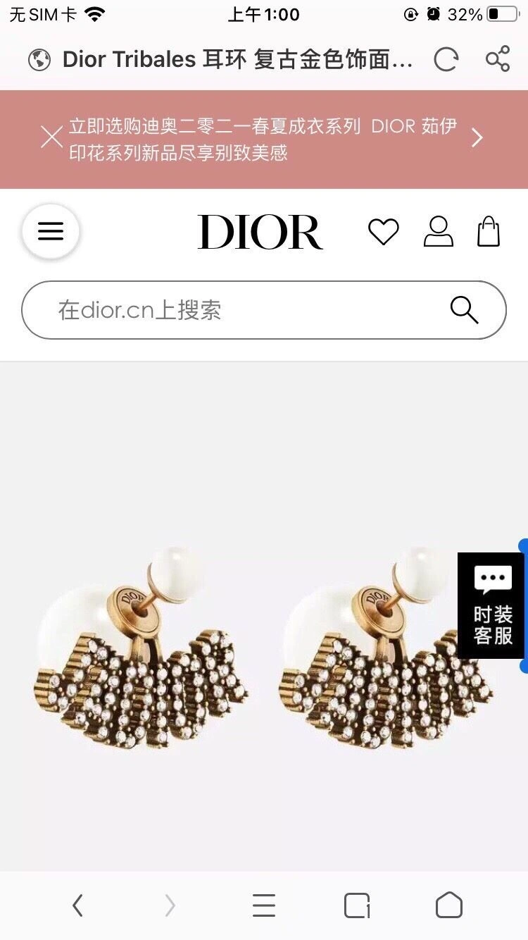 Christian Dior Earrings ComfortFit 233165