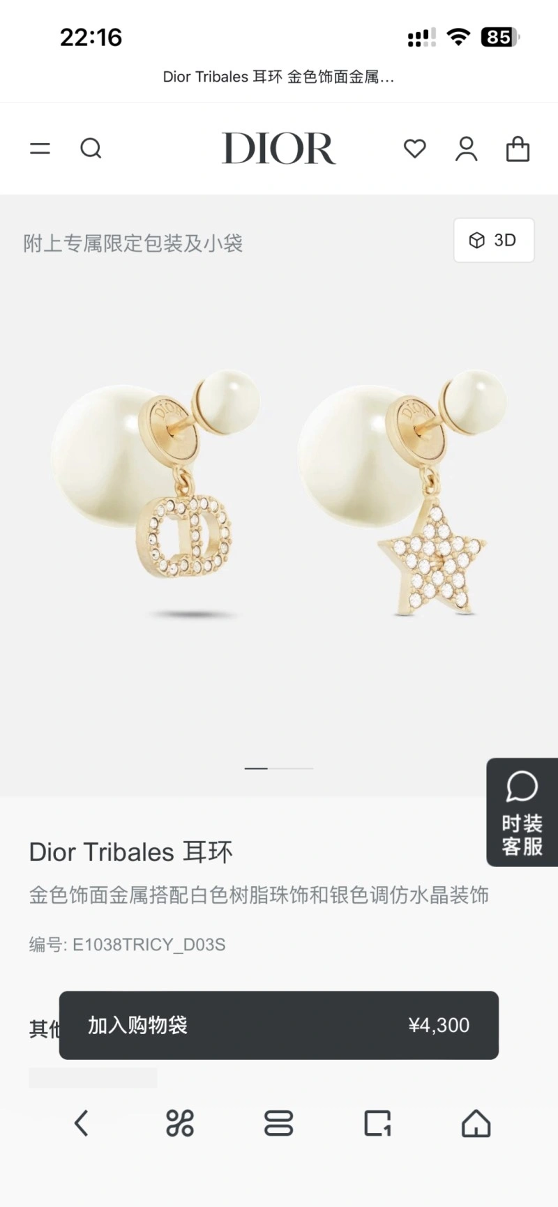 Christian Dior Earrings NewStyle 233177