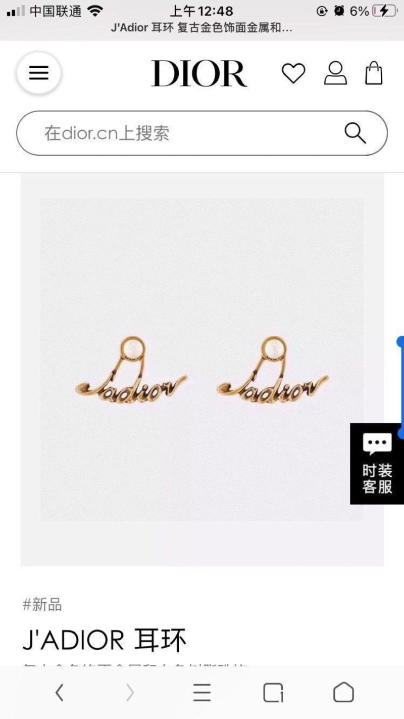 Christian Dior Earrings Premium 233102