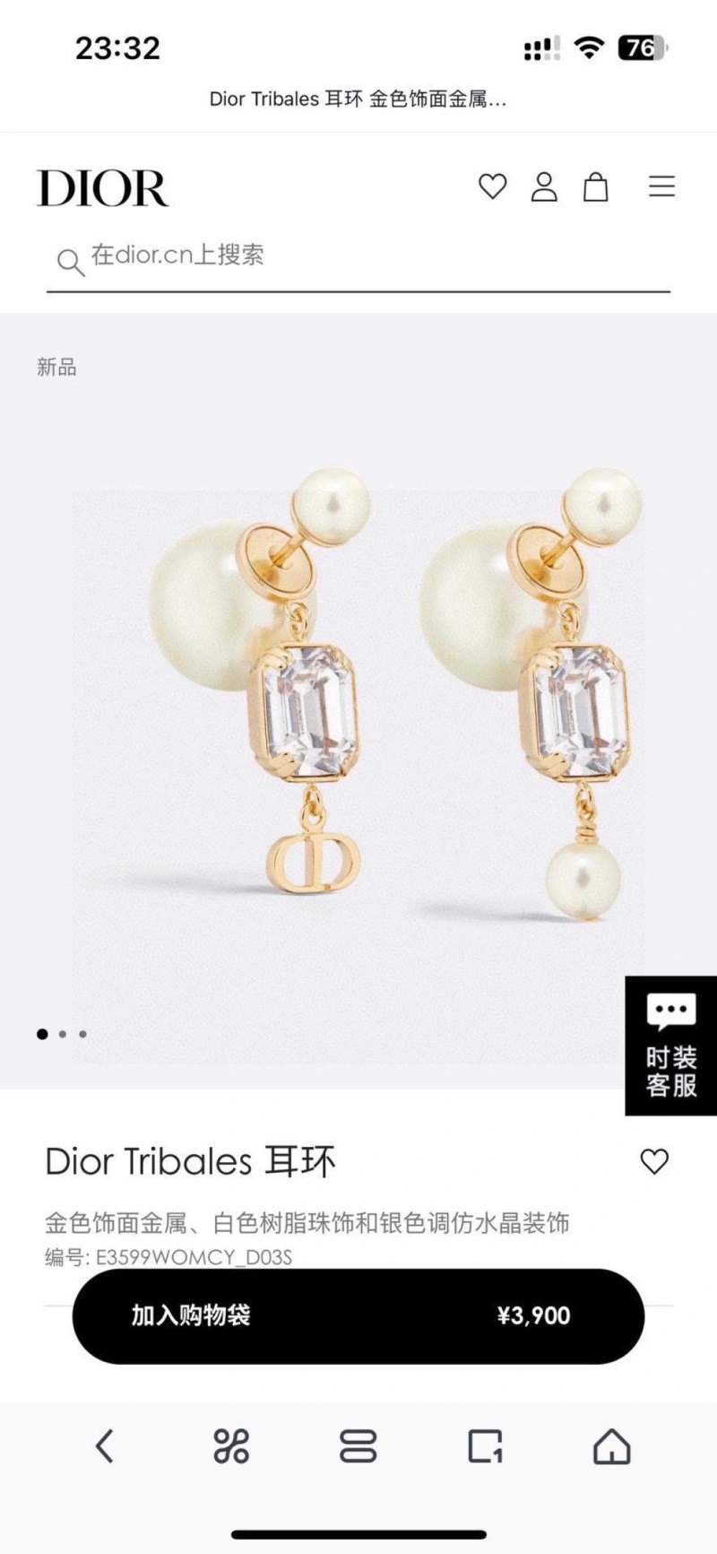 TechFriendly Christian Dior Earrings 233176