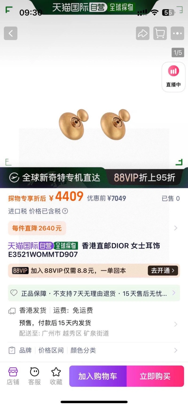 Christian Dior Earrings Neat 232793