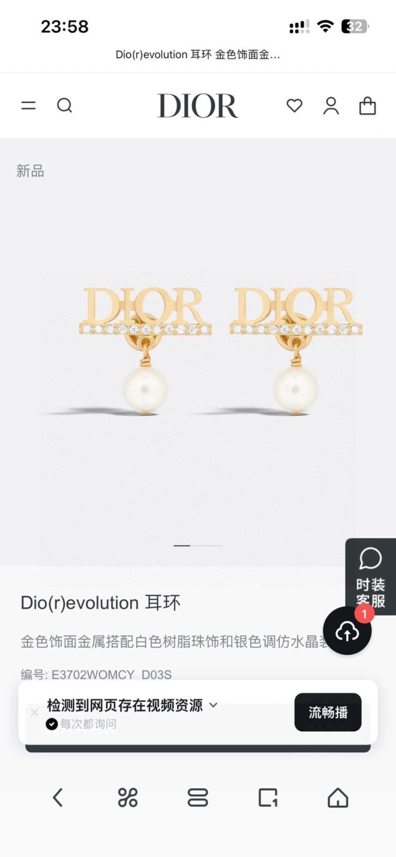 Christian Dior Earrings DailyWear 232788