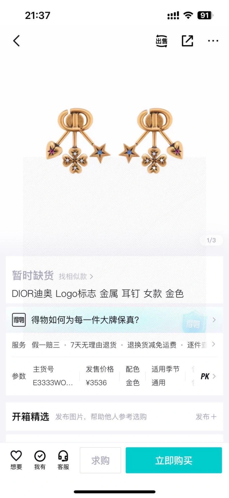 Reliable Christian Dior Earrings 232844